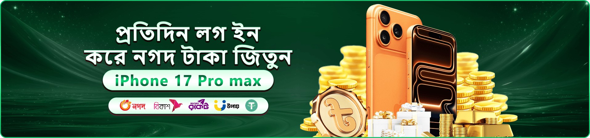 PJPK বোনাস - স্বাগত বোনাস ১০০%