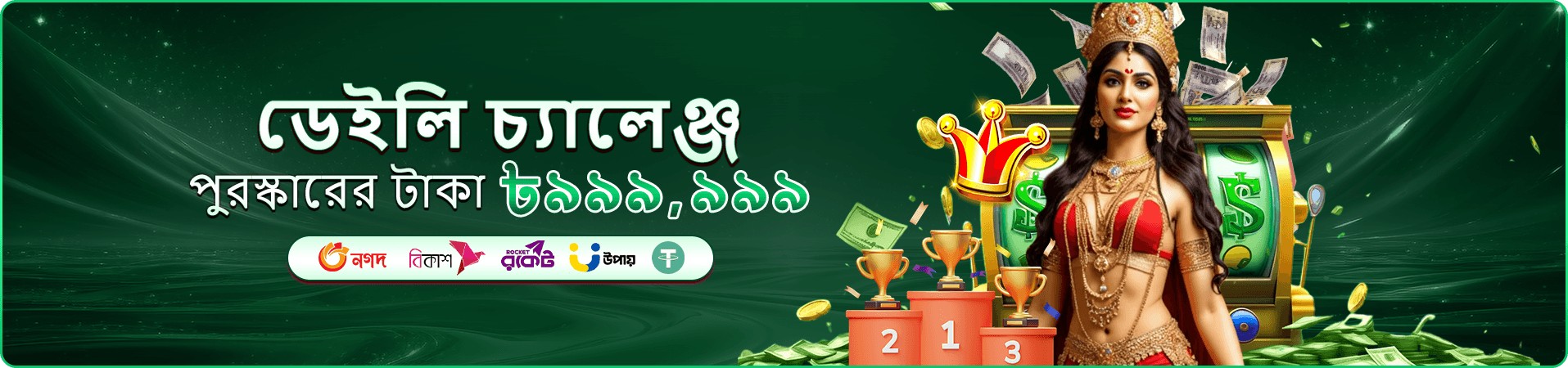 PJPK স্লট গেম - বড় পুরস্কার জিতুন