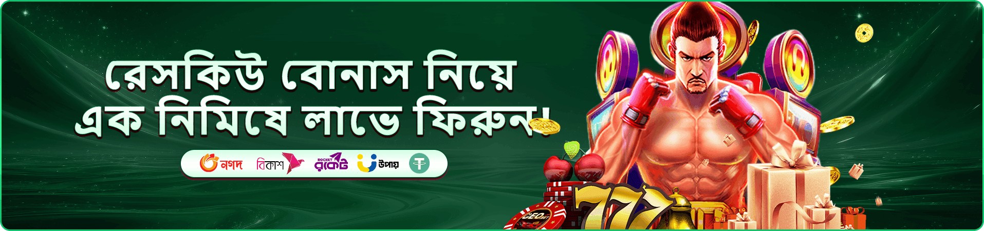Cricket War PJPK বোনাস
