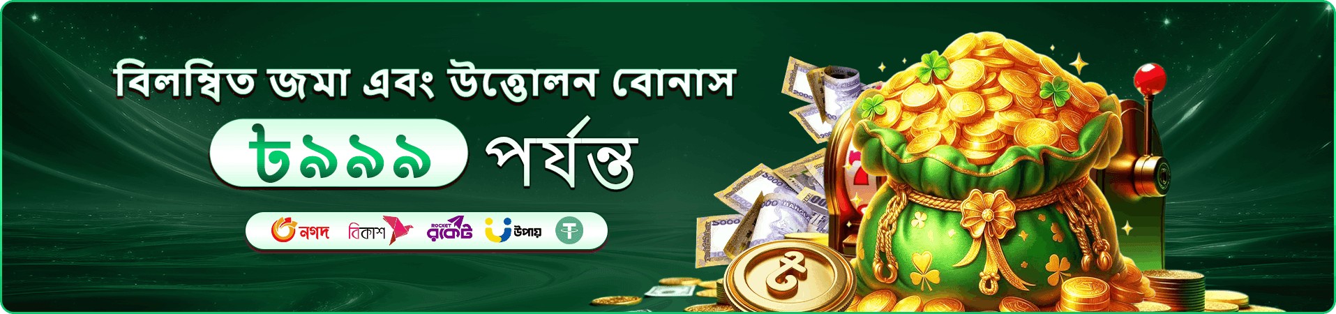 Cricket War PJPK জ্যাকপট